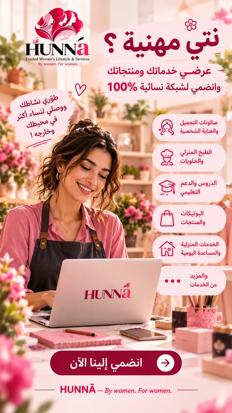 Entrepreneure HUNNÃ